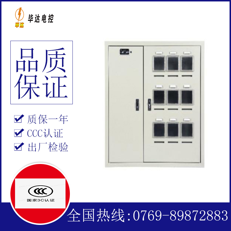 姜堰电表箱