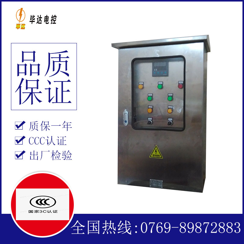 姜堰路灯控制箱